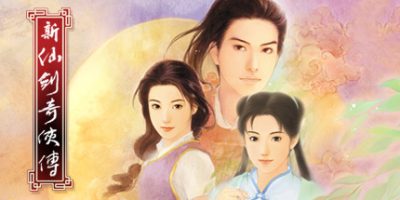 新仙剑奇侠传|Chinese Paladin Sword and Fairy