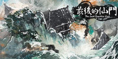 最后的仙门|官方中文|最终版-仙途奇遇-天机奥义|The last Practice Sect