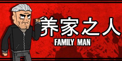 养家之人/Family Man