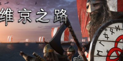 维京之路/The Viking Way