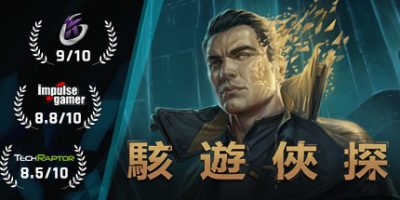 骇游侠探数字豪华版/Gamedec Digital Deluxe Edition