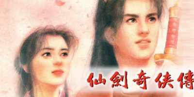 仙剑奇侠传1-5精品合集