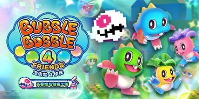 泡泡龙4伙伴头骨怪与创意工坊/Bubble Bobble 4 Friends