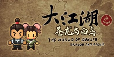 大江湖之苍龙与白鸟|官方中文|The World Of Kong Fu