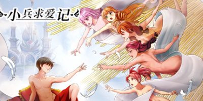 小兵求爱记|官方中文|本体+1.3.7升补|NSZ|原版|Love Esquire