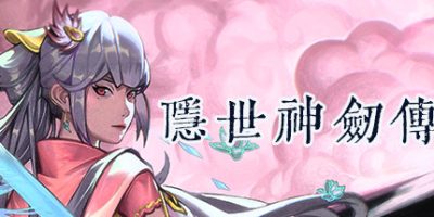 隐世神剑传/Shenjianzhuan