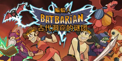 蝙蝠人：古代洞窟的谜团 Batbarian: Testament of the Primordials