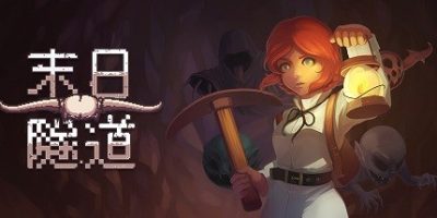 末日隧道/Tunnel of Doom