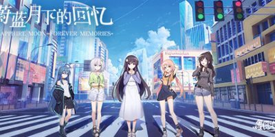 蔚蓝月下的回忆~SAPPHIRE MOON-FOREVER MEMORIES