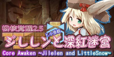 机核觉醒：深红迷宫 Core Awaken ~Jilelen and LittleSnow~