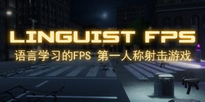 语言学家FPS/Linguist FPS [英语学习, 日语, 俄语 和更多]