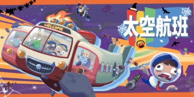 太空航班/Spacelines from the Far Out/支持网络联机