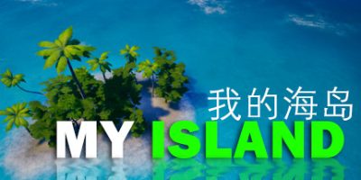 我的海岛|v2.0|My Island