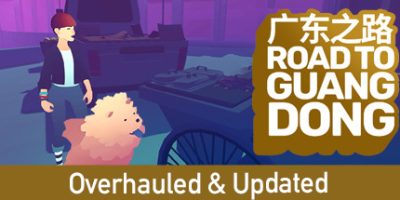 广东之路/Road to Guangdong