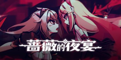 蔷薇的夜宴/Phantom Rose