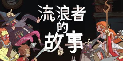 星陨传说：流浪者的故事 Meteorfall: Krumit's Tale