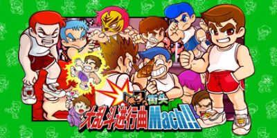 热血大乱斗进行曲/River City Melee Mach!!