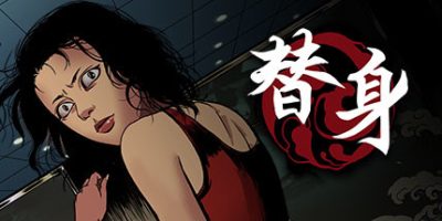 替身 GHOST IN THE POOL