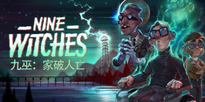 九巫：家破人亡 Nine Witches: Family Disruption