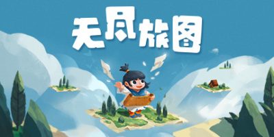 卡托/无尽旅图/Carto/制图师：卡朵