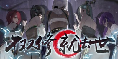 不双修就去世-正式版|V1216HF-阴阳五行功-(STEAM官中+DLC+休闲轻松存档)