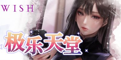 WISH-极乐天堂-豪华版-Build.7565631-DLC全新女孩-修复-(STEAM官中+全DLC+OTS+作弊)-OTS超好听/WISH - Paradise High