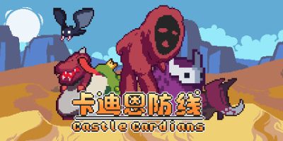 卡迪恩防线|V0.180001HF2-新增卡牌-新增物品-新增附魔|Castle Cardians