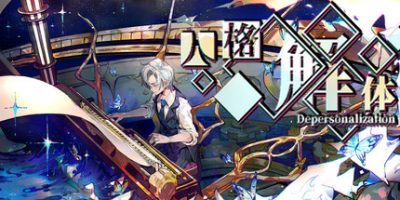 人格解体|v1.5.31|官方中文|支持手柄|Depersonalization