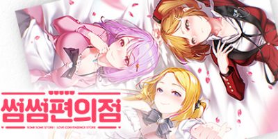 暧昧便利店|V20230211+全DLC|Some Some Convenience Store/一些便利店