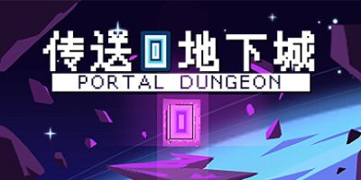 传送地下城|官方中文|V0.9902-机械关卡更新|Portal Dungeon
