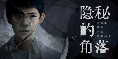 隐秘的角落|The Bad Kids