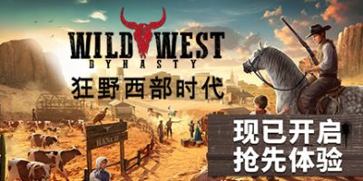 狂野西部时代|Wild West Dynasty