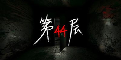 第44层|官方中文|Floor44