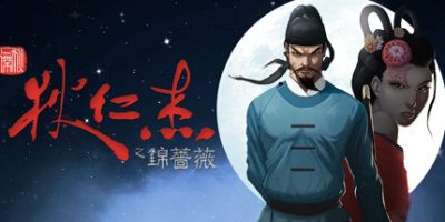 狄仁杰之锦蔷薇|V1.3.1|Detective Di: The Silk Rose Murders