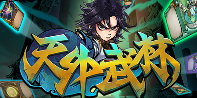 天外武林|V230411-逍遥人生-新增一个编辑工具-开放工作坊与更新逍遥人生剧本-太极宗师|Traveler of Wuxia