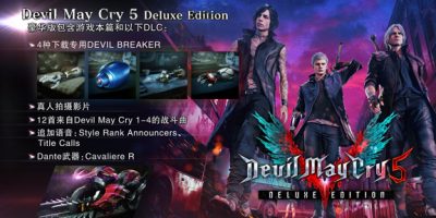 鬼泣5：豪华版+维吉尔+ Vergil+全DLC+服装|官方中文|Devil May Cry 5 Deluxe + Vergil
