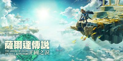 塞尔达传说：王国之泪|官方中文|本体+1.2.1升补|XCI|原版|金手指+60帧|The Legend of Zelda: Tears of the kingdom|薩爾達傳說 王國之淚