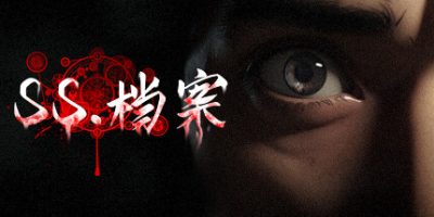 SS 档案|官方中文|SS Archives