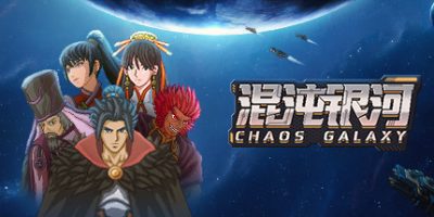 混沌银河|官方中文|NSZ|原版|Chaos Galaxy