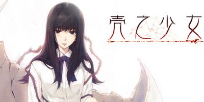 壳之少女|官方中文|The Shell Part I: Inferno