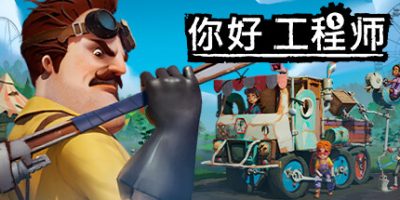 你好工程师|官方中文|本体+1.0.1升补|NSZ|原版|Hello Engineer: Scrap Machines Constructor
