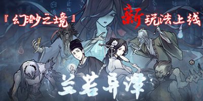 兰若异谭|v1.8.0428|官方中文|Dead Town Tales