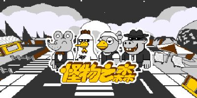 怪物之森|官方中文|本体+1.0.3升补|NSZ|原版|Freak Crossing