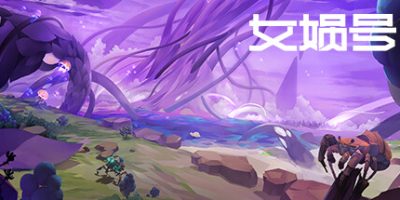 女娲号|官方中文|NUWA