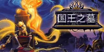 国王之墓|正式版|官方中文|支持手柄|Kingsgrave Playtest