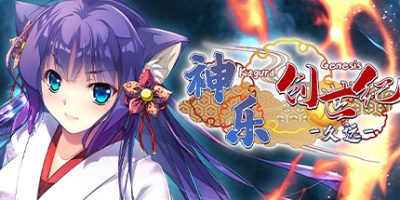 神乐创世纪-久远-|官方中文|支持手柄|Kagura Genesis Kuon's Story