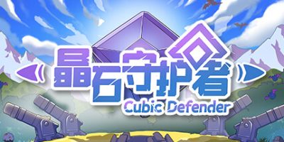 晶石守护者|官方中文|CubicDefender