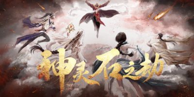 神灵石之劫|v1.1.11|官方中文|Tales of Spark