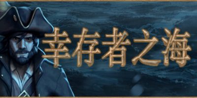 幸存者之海|V20240212|官方中文|支持手柄|Sea of Survivors