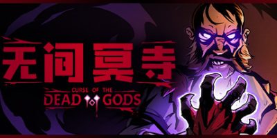 无间冥寺|官方中文|本体+1.0.0.5升补|NSZ|原版|Curse of the Dead Gods